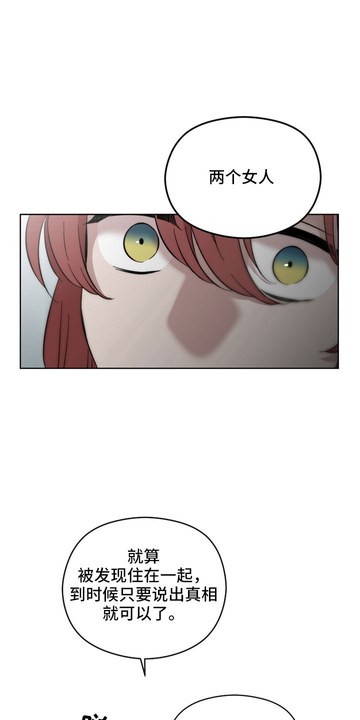 第49章：开始猎狐吗19
