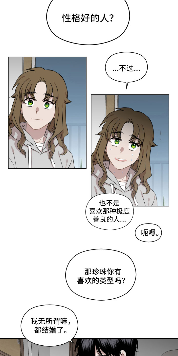 第13章：相处7