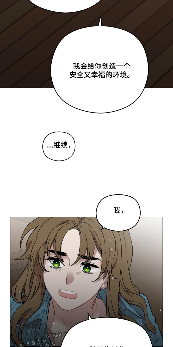 第78章：那个人2