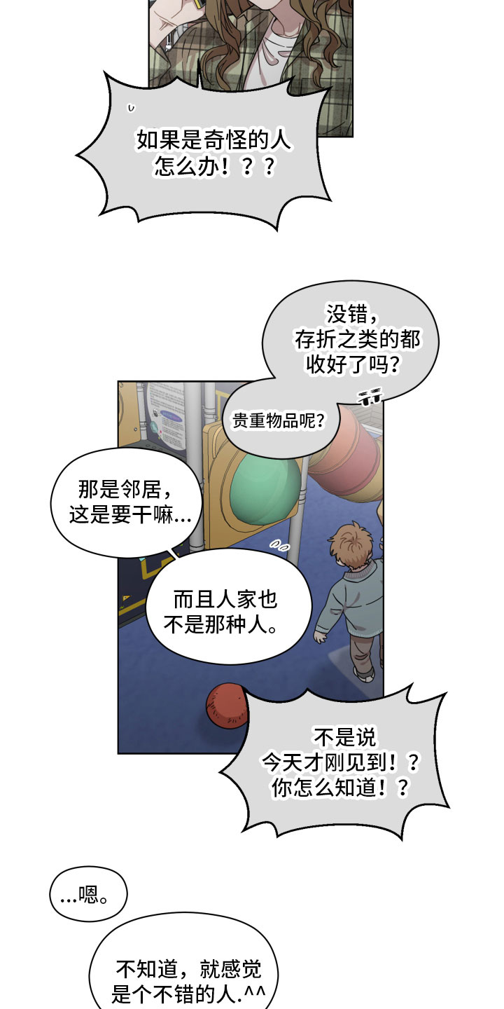 第5章：不见了8