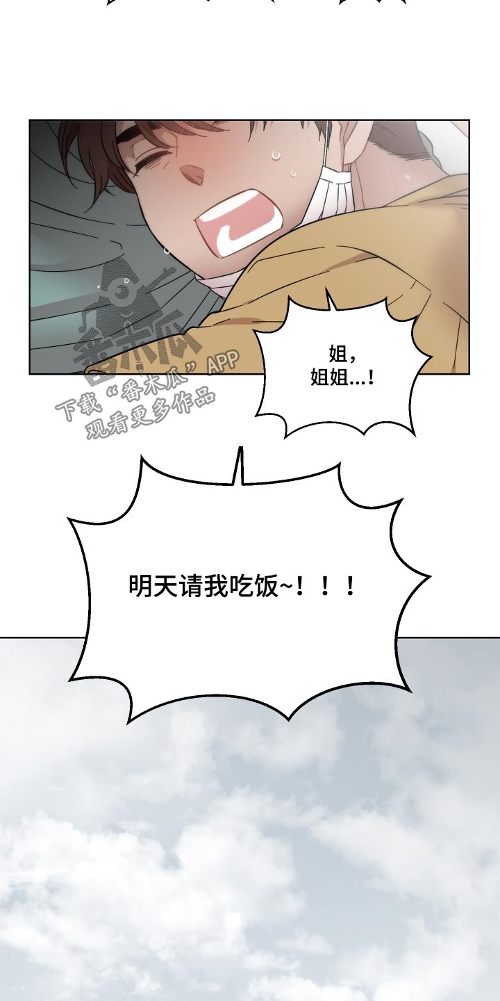 第72章：没有选择权10