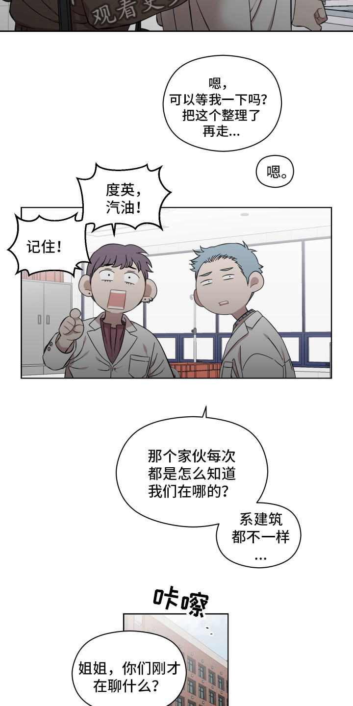 第12章：没任何想法13