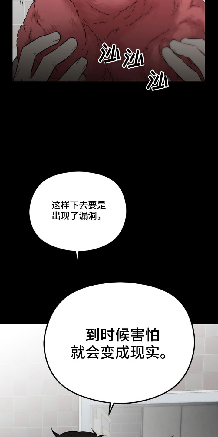 第54章：竟然假扮警察2