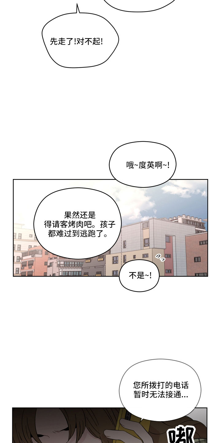 第23章：好难办25