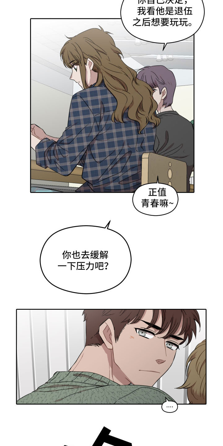 第2章：孤单5