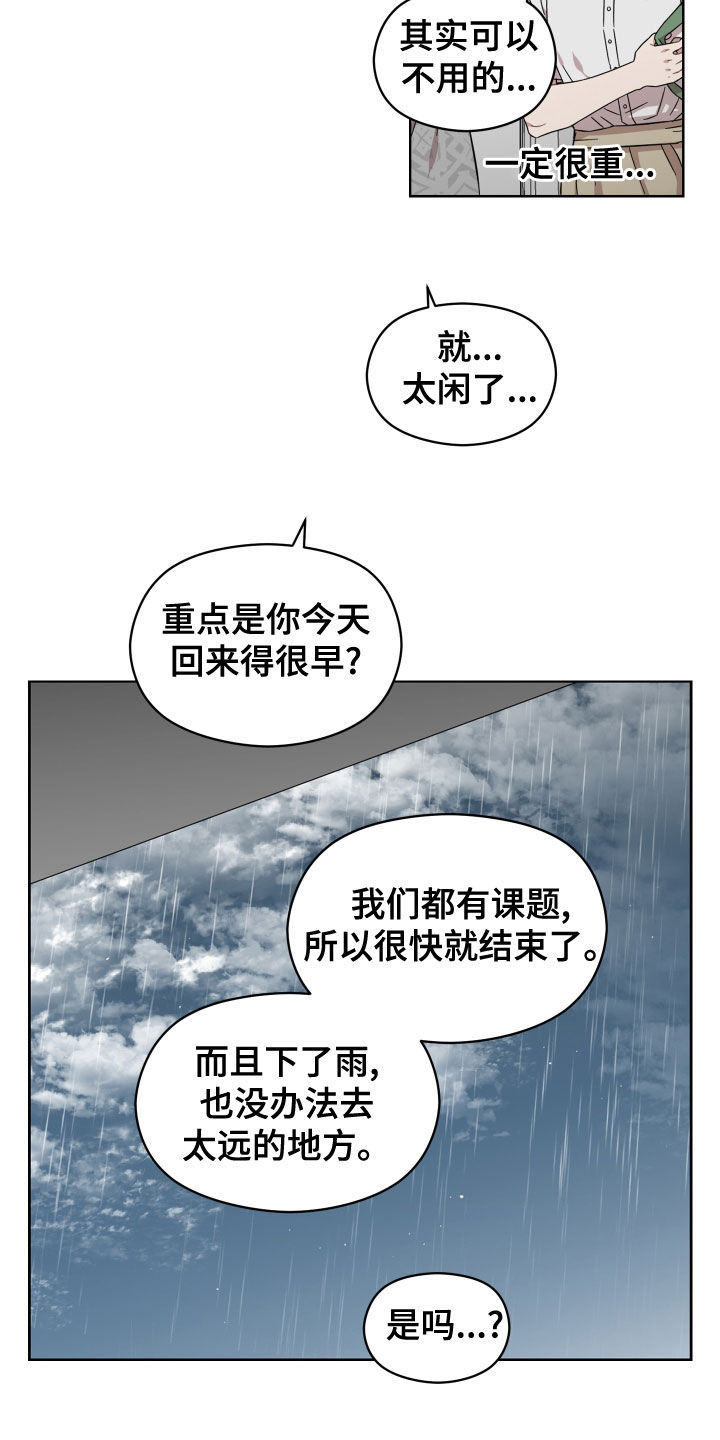第30章：一直想起你8