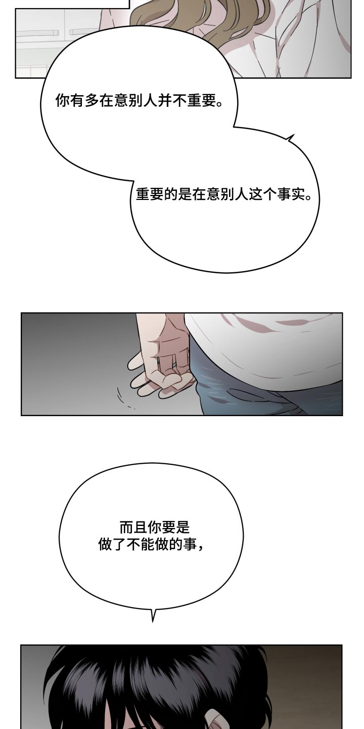 第64章：不想伤害你4