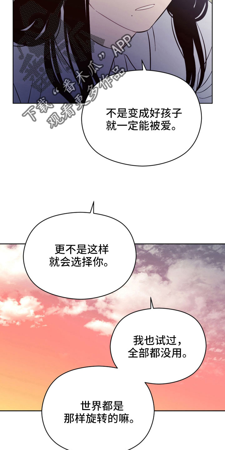 第46章：不爱你怎么办15