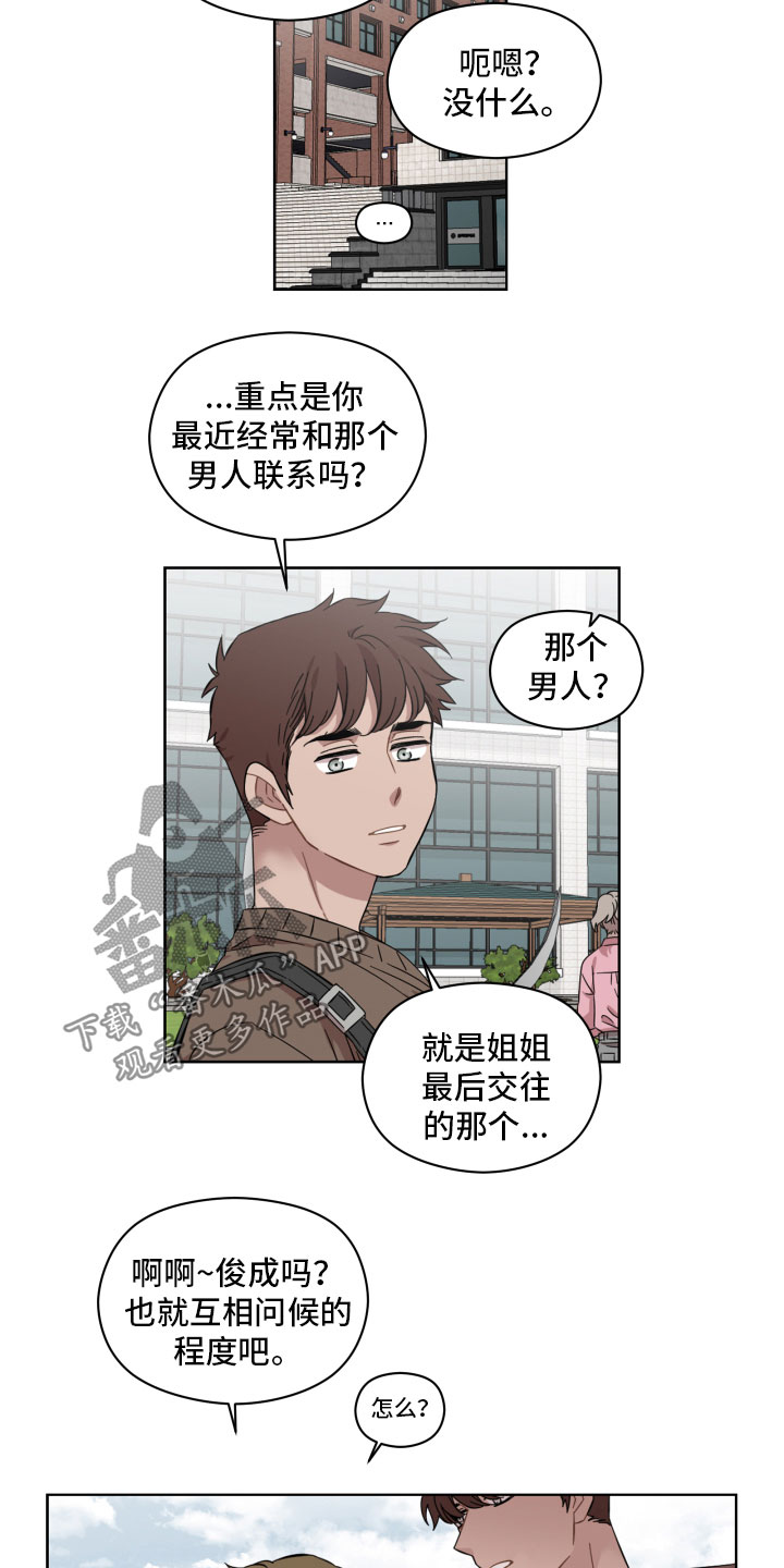 第12章：没任何想法14