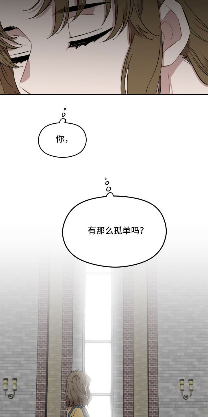 第2章：孤单15