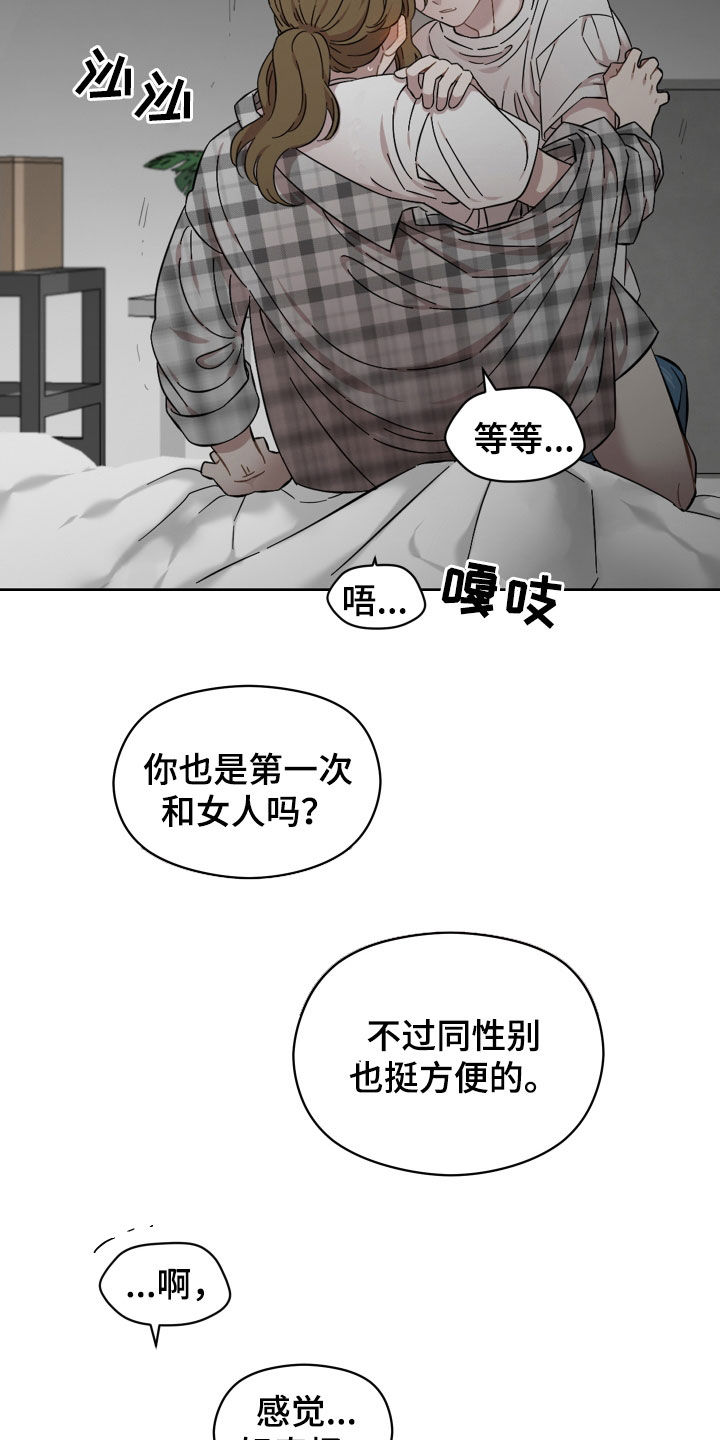 第33章：优点18