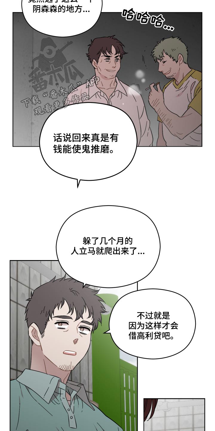 第71章：那女人6