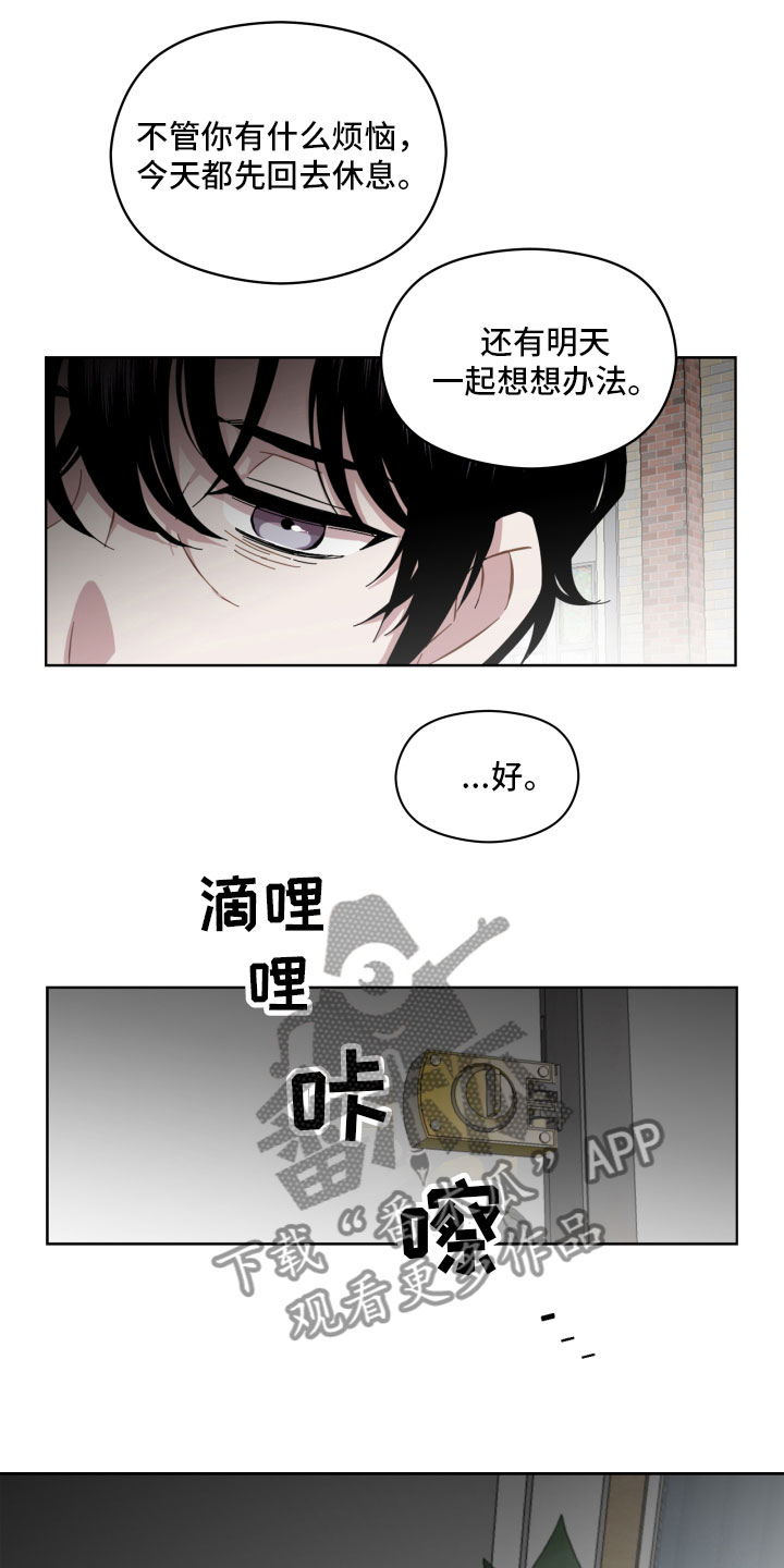 第8章：来我家4