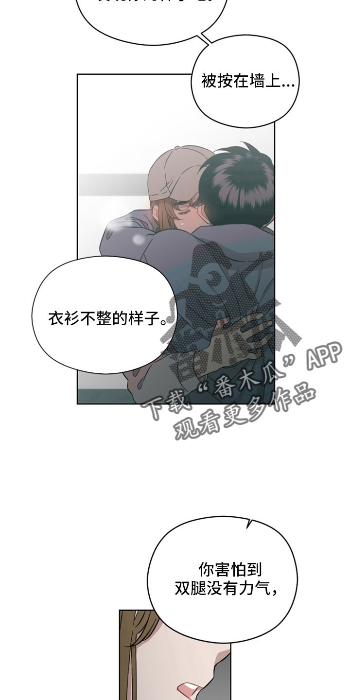第61章：都是错觉吗13