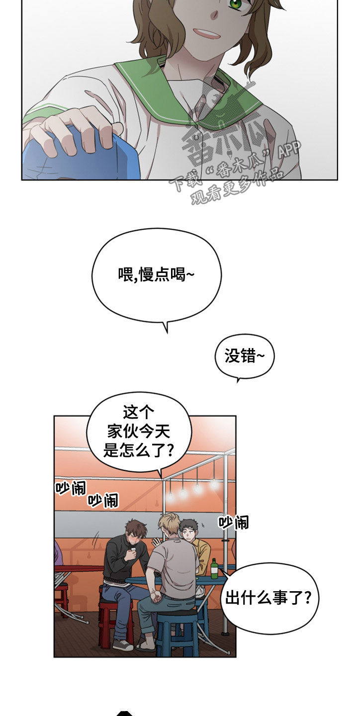 第27章：不是男朋友9