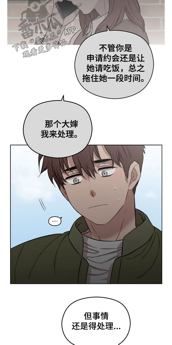 第41章：扫地出门12