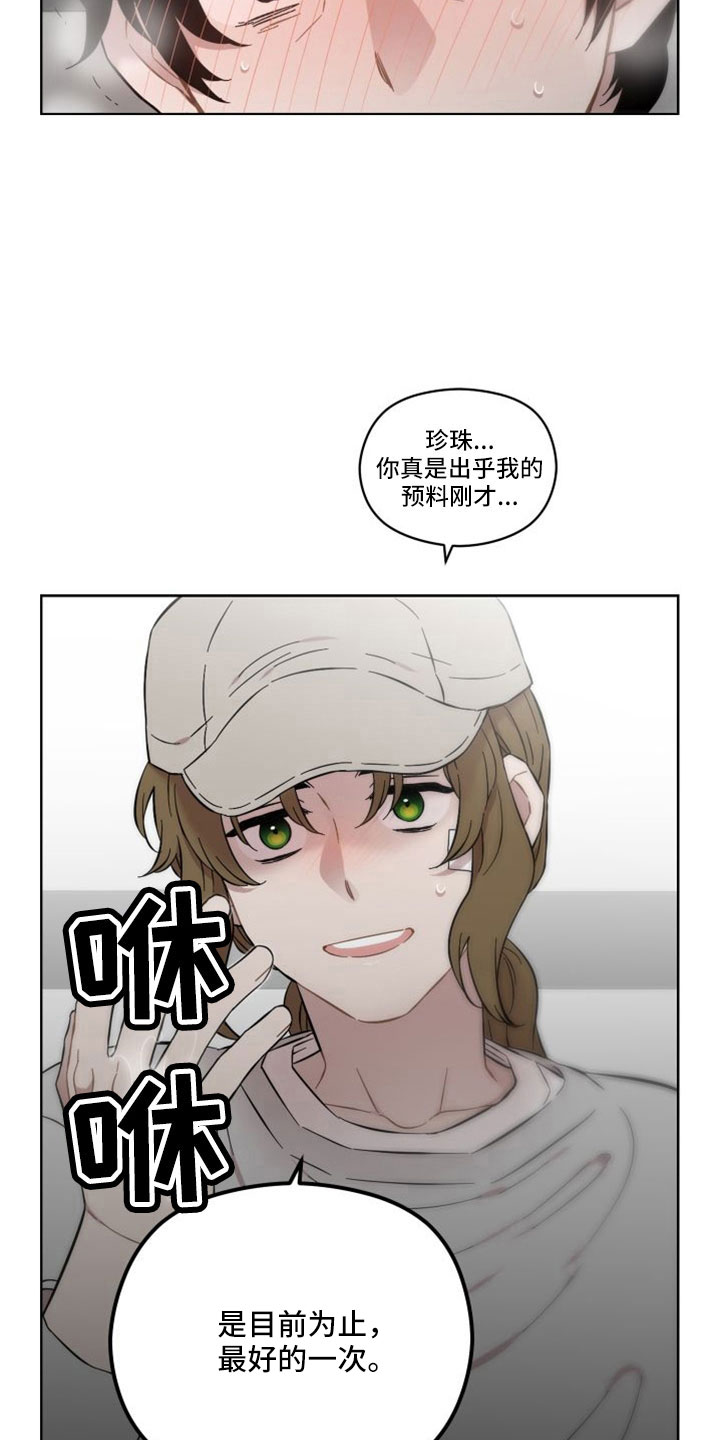 第52章：什么时候回来9