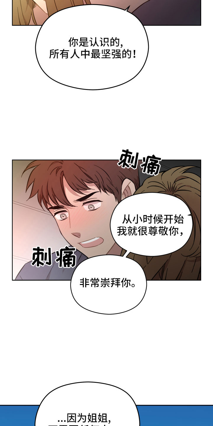 第58章：该拿你怎么办4