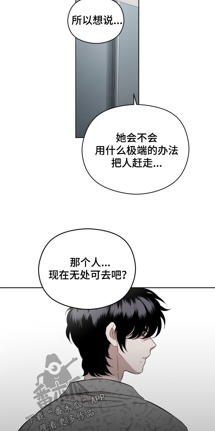 第42章：不要走3