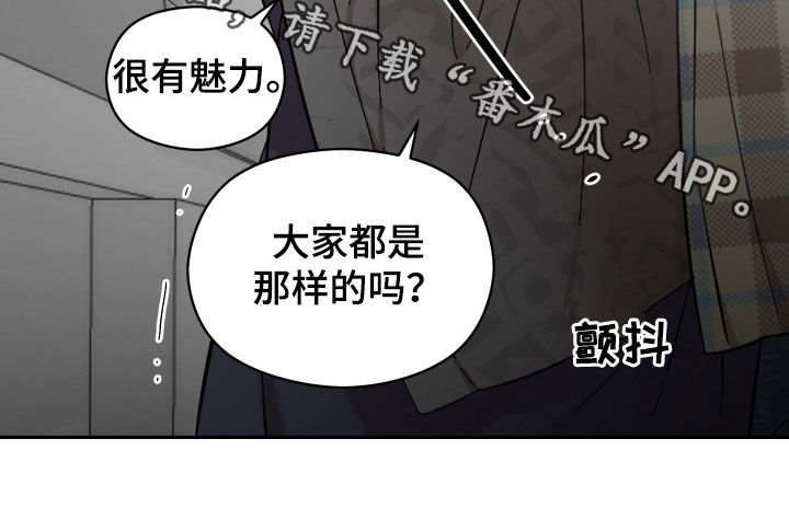 第38章：很有魅力17