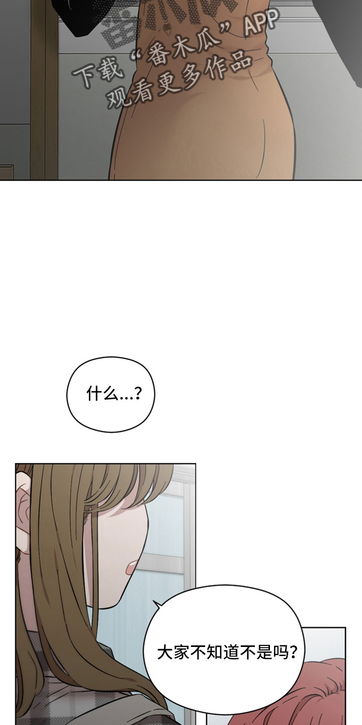 第49章：开始猎狐吗16