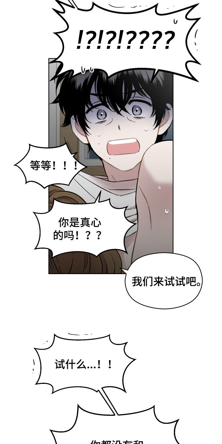 第35章：闭嘴9