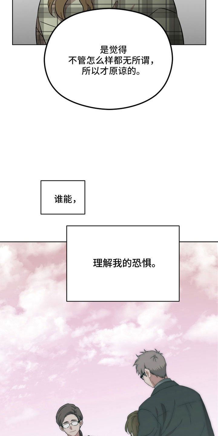 第63章：我不爱你13