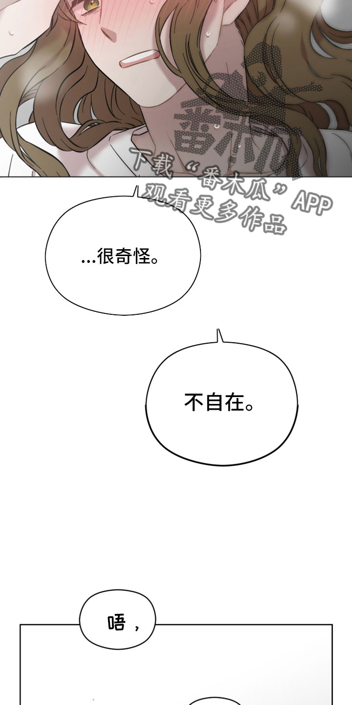 第47章：奇怪道歉15