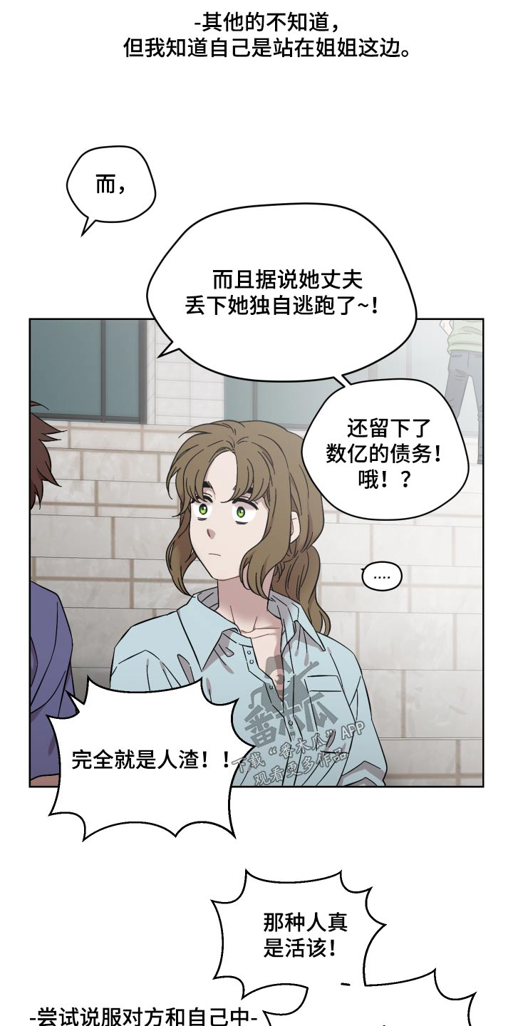 第68章：怎样的人12