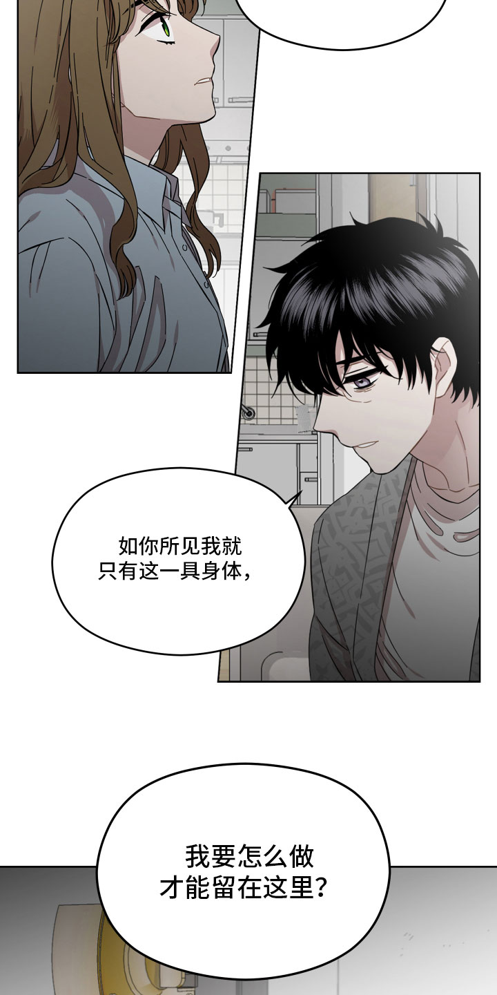 第10章：善良8