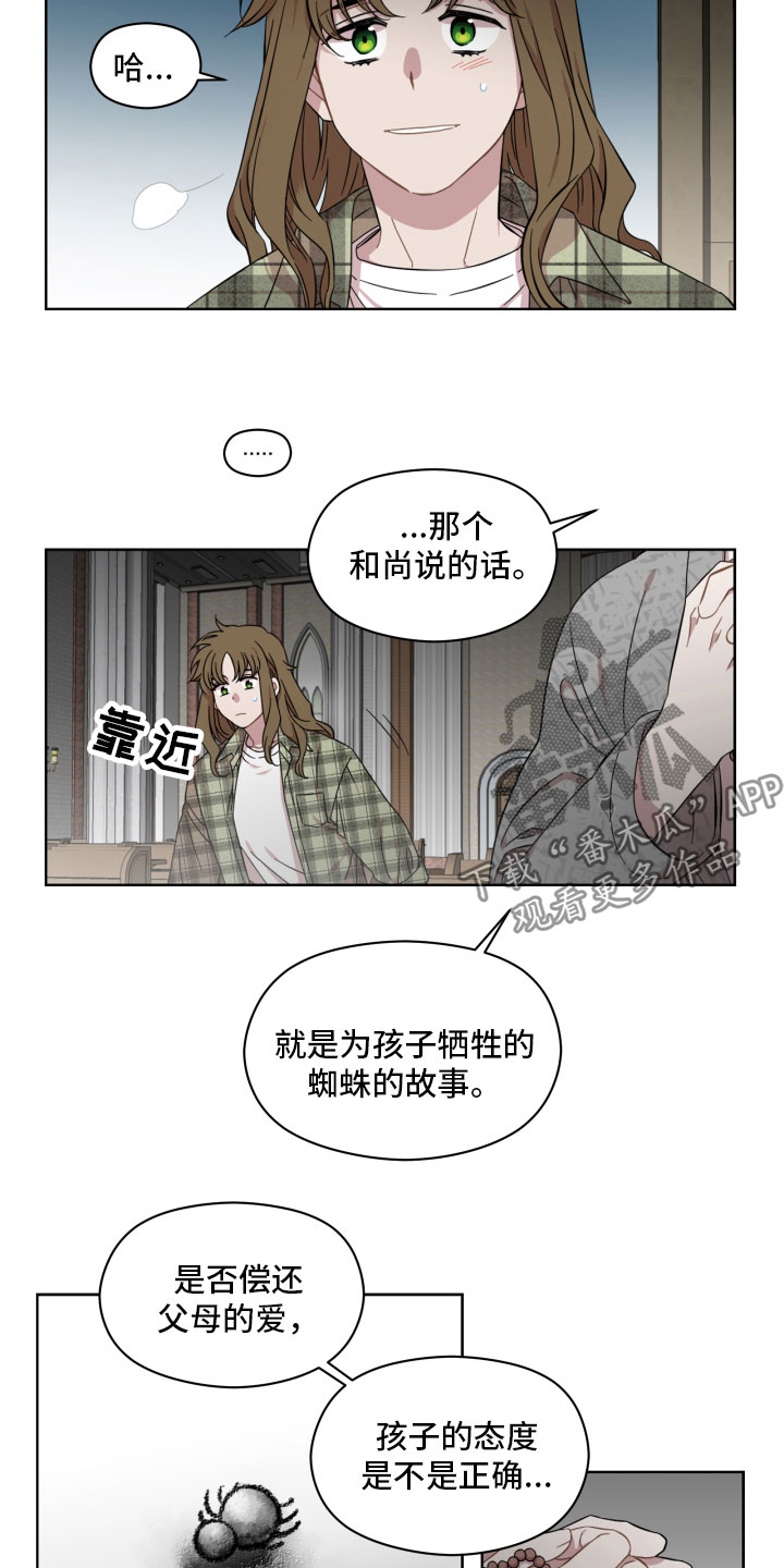 第7章：交谈2