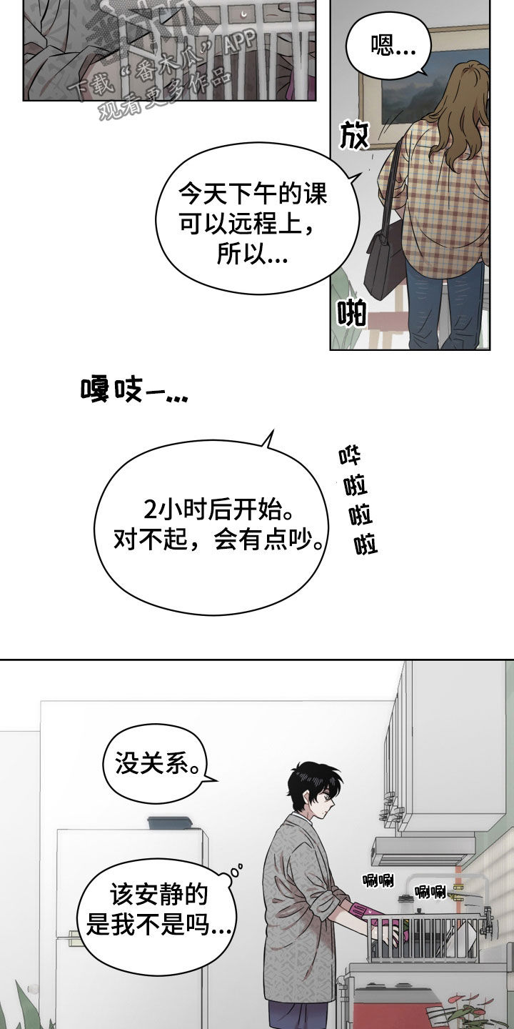 第38章：很有魅力9