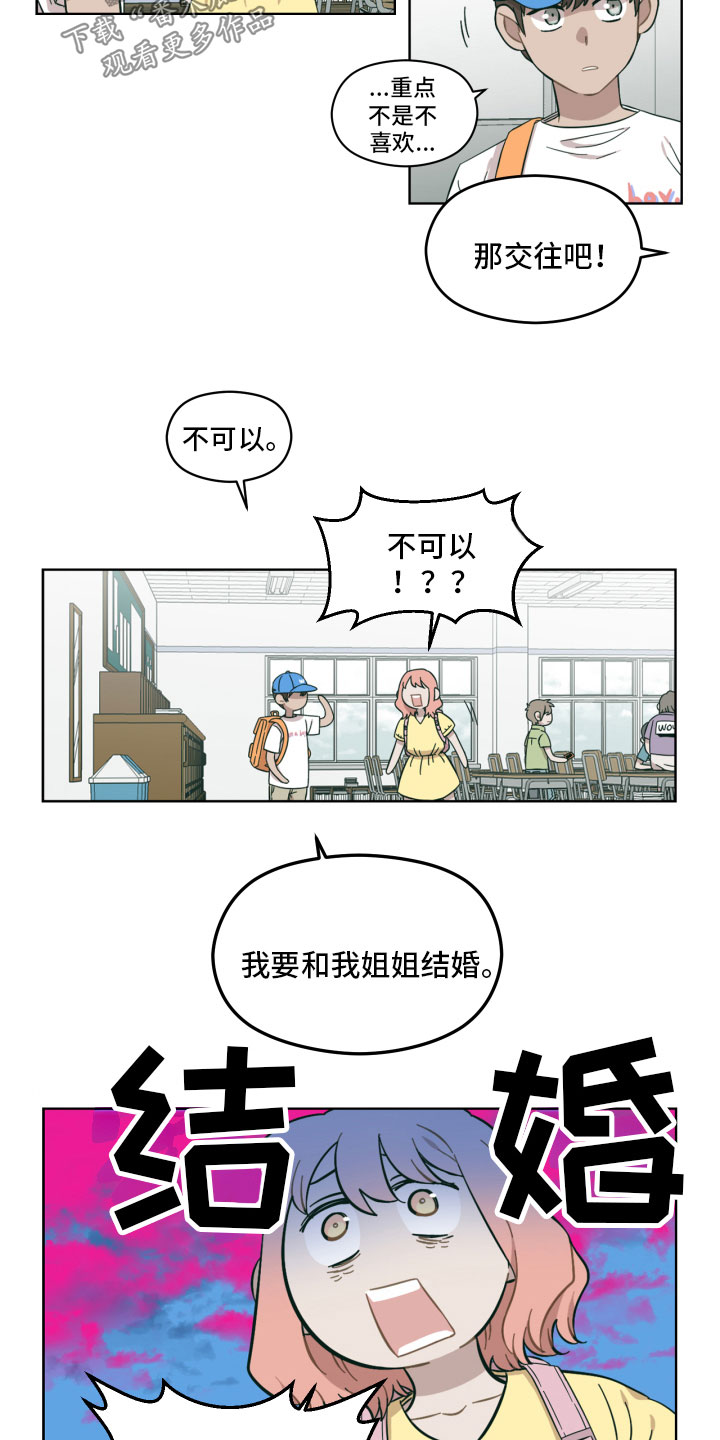 第11章：我给你做2