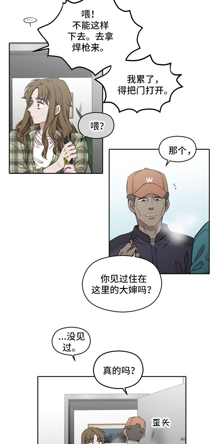 第3章：你信教吗？3
