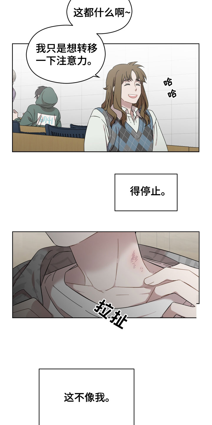 第26章：不会有好结果18