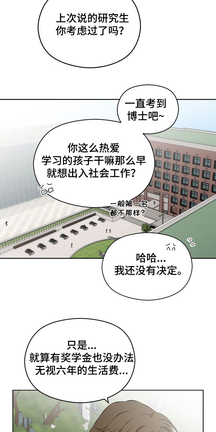 第40章：心软9