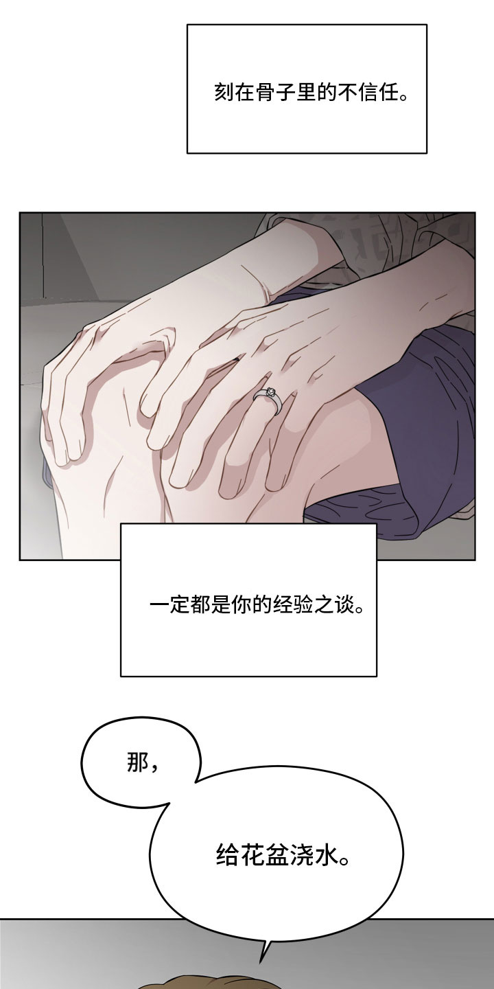 第10章：善良10