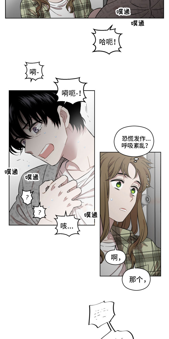 第3章：你信教吗？17