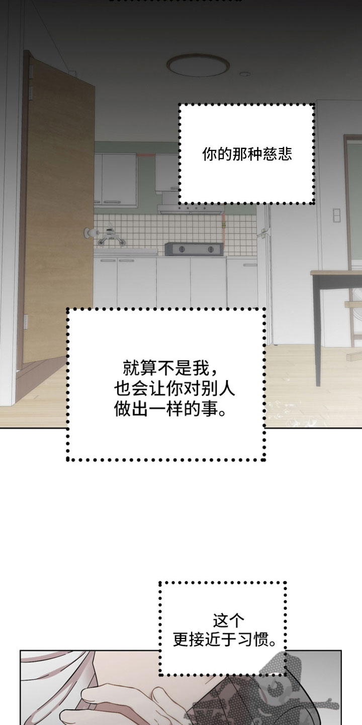 第63章：我不爱你19