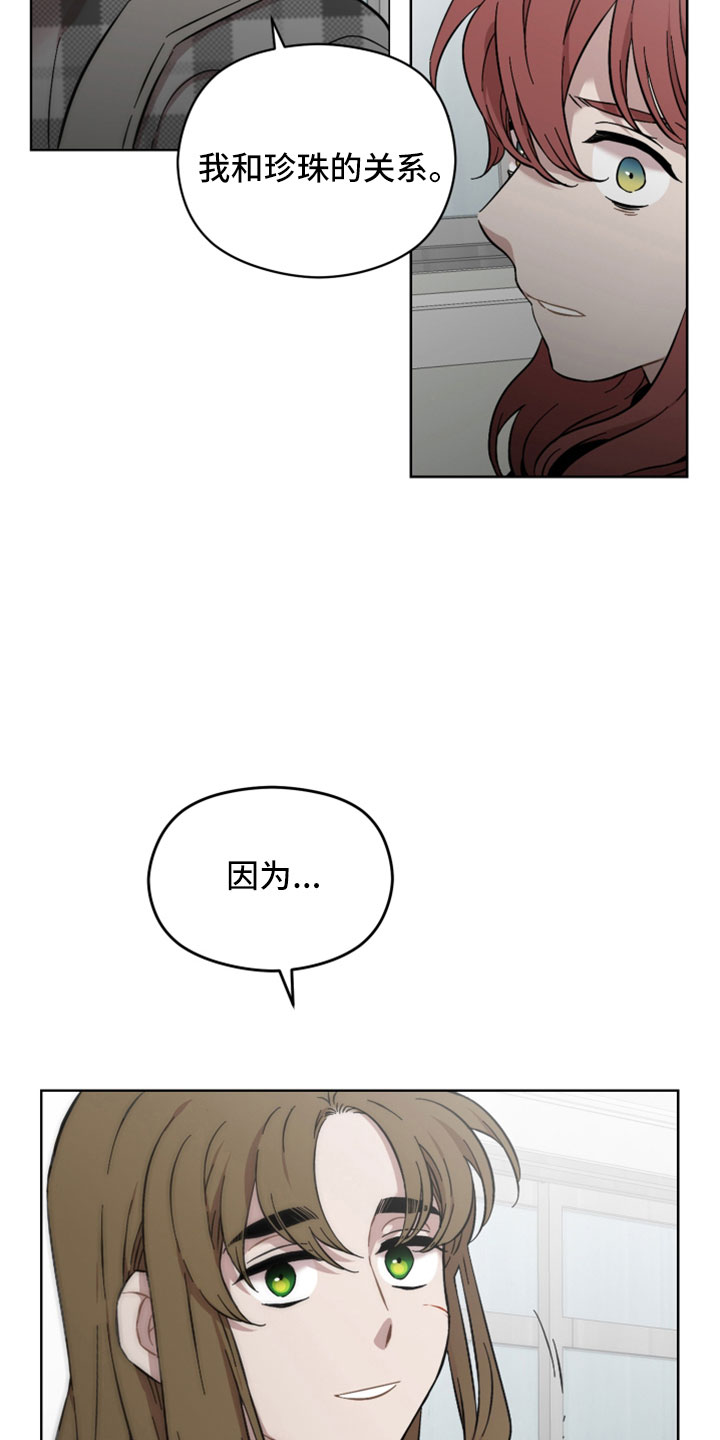 第49章：开始猎狐吗17
