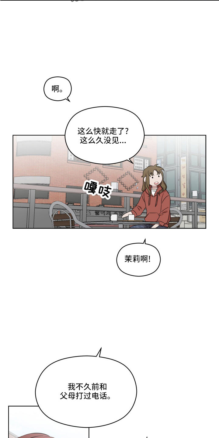 第22章：辛苦了5