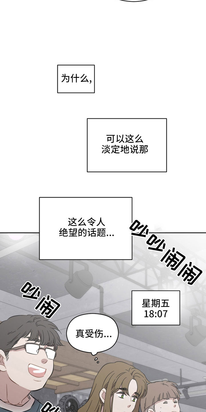 第55章：一点没变7