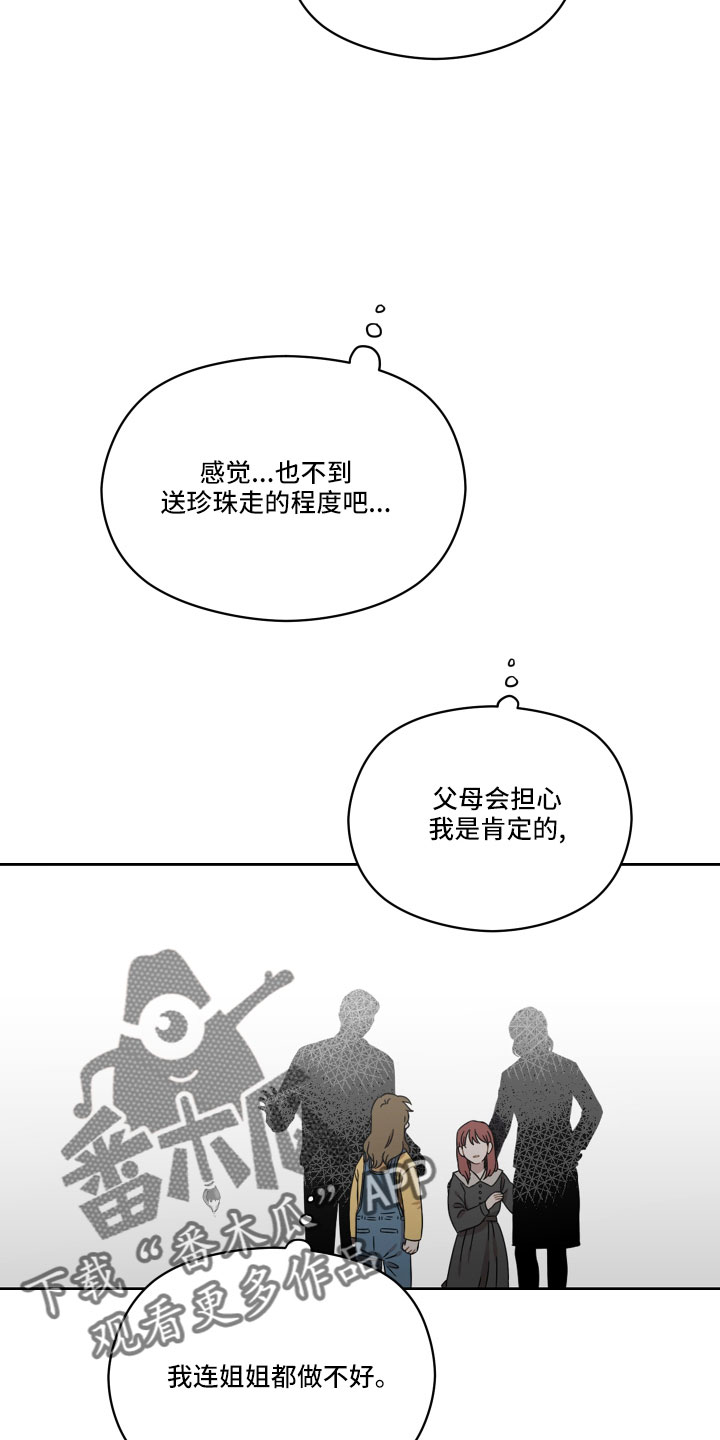 第23章：好难办17
