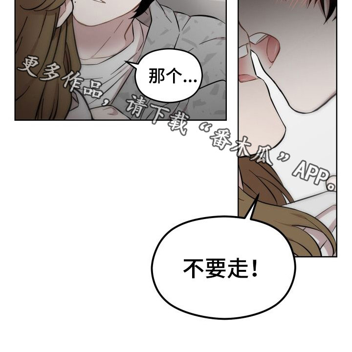 第42章：不要走16