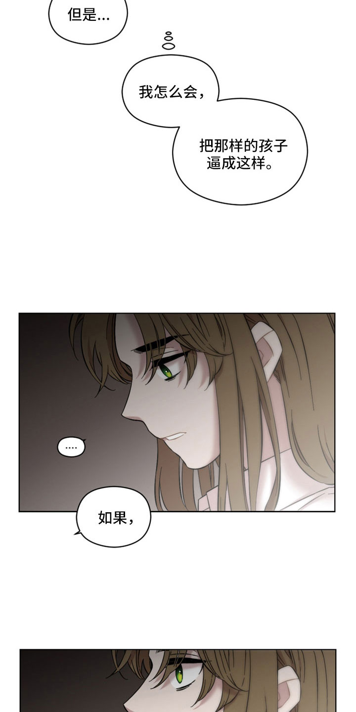 第63章：我不爱你21
