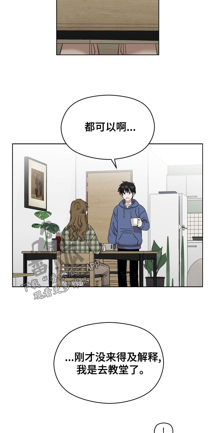 第25章：道歉15