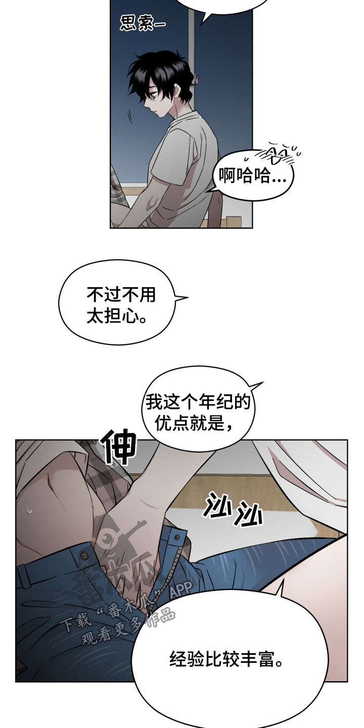 第33章：优点16