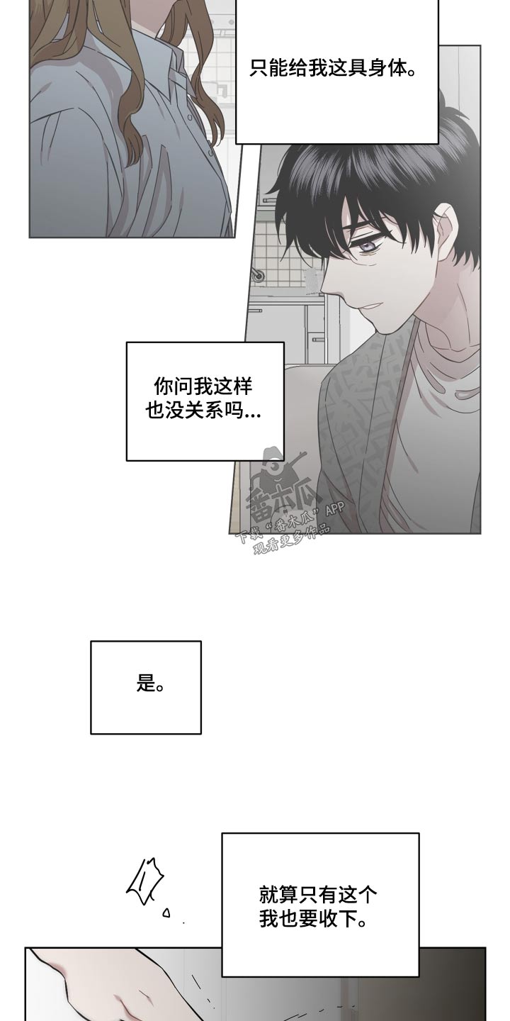 第64章：不想伤害你21