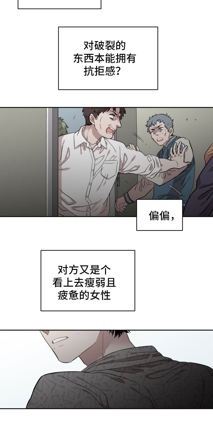 第1章：奇怪的邻居2