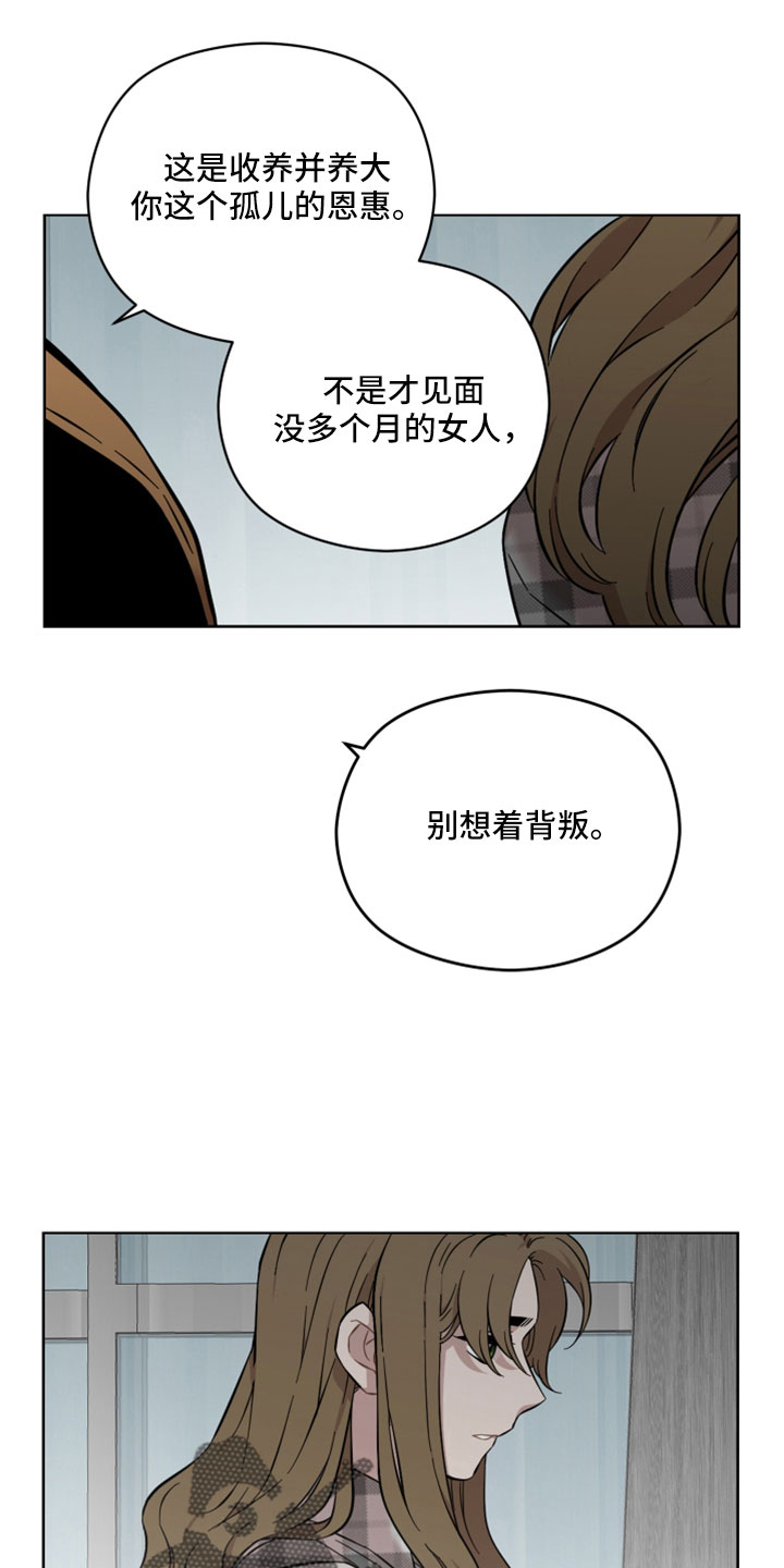 第49章：开始猎狐吗13
